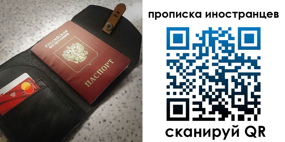 прописка для военкомата в Лабытнанги