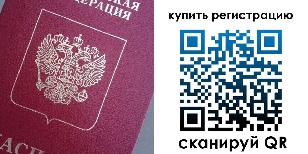 временная регистрация в квартире в Лабытнанги