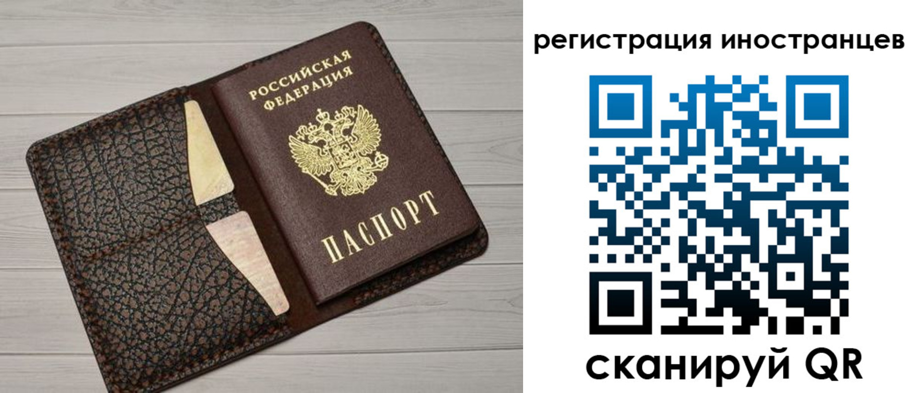 временная регистрация гарантия в Лабытнанги
