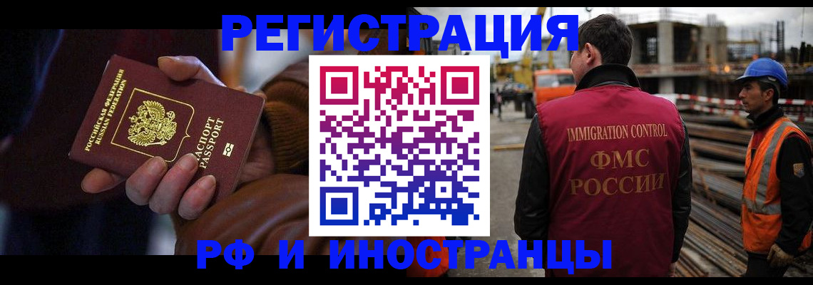 временная регистрация в квартире в Лабытнанги