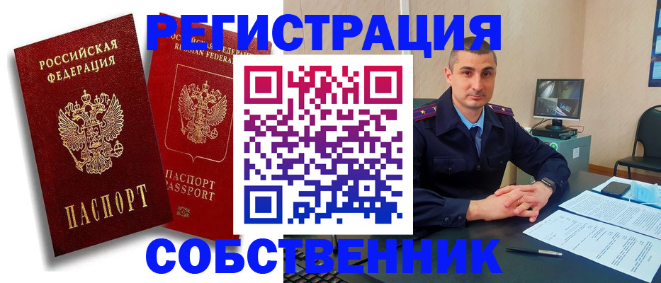 временная регистрация адрес в Лабытнанги