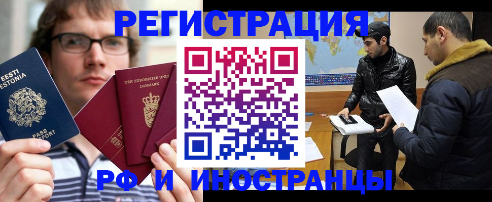 временная регистрация адрес в Лабытнанги