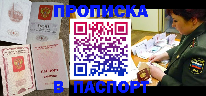 прописка иностранных граждан в Лабытнанги