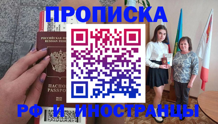 регистрация в Лабытнанги