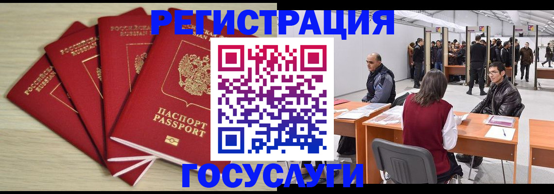 прописка гарантия в Лабытнанги
