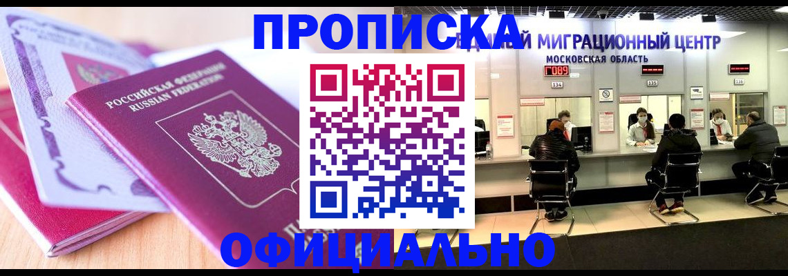 миграционный учет в Лабытнанги