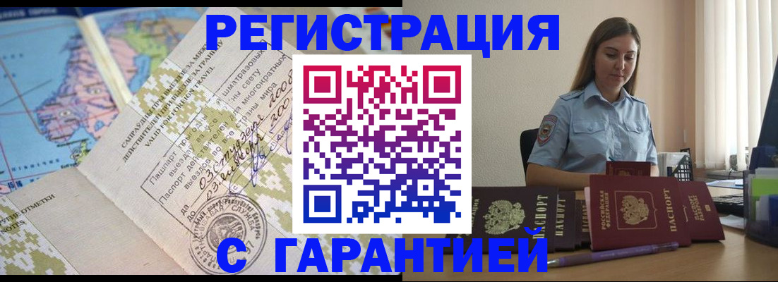 регистрация для дет. сада в Лабытнанги