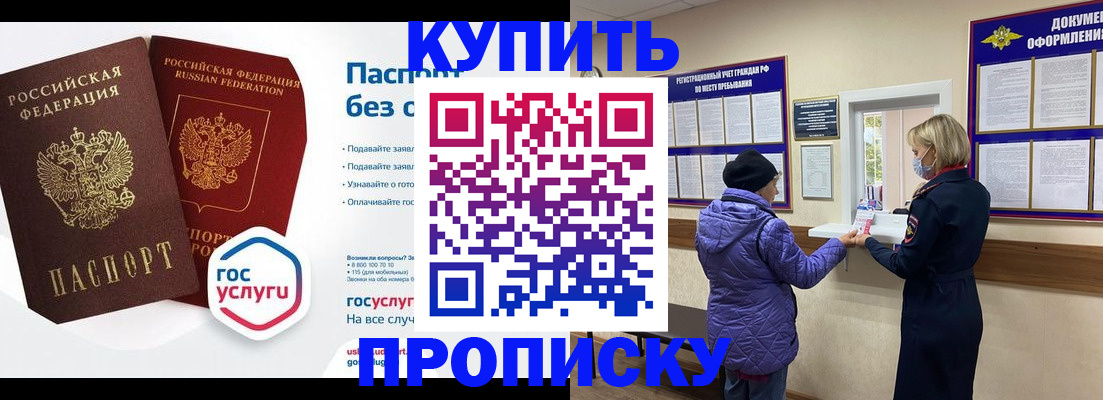временная регистрация для школы в Лабытнанги