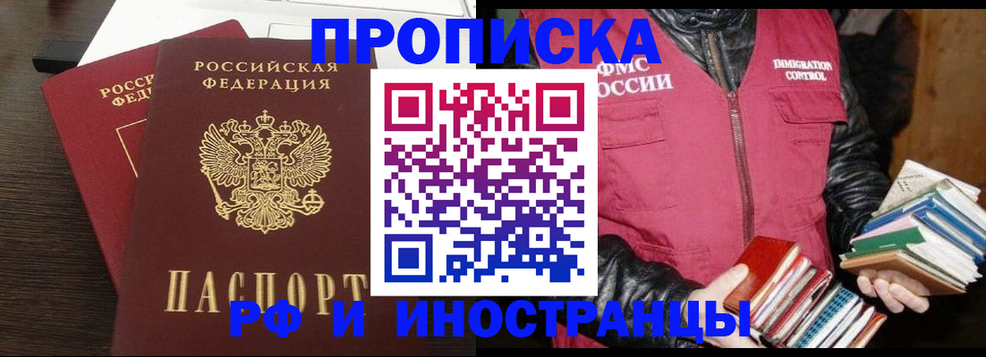 прописка паспорт в Лабытнанги