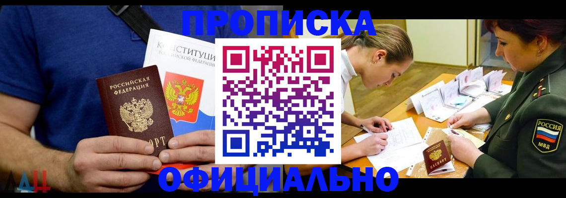 временная регистрация для всех в Лабытнанги